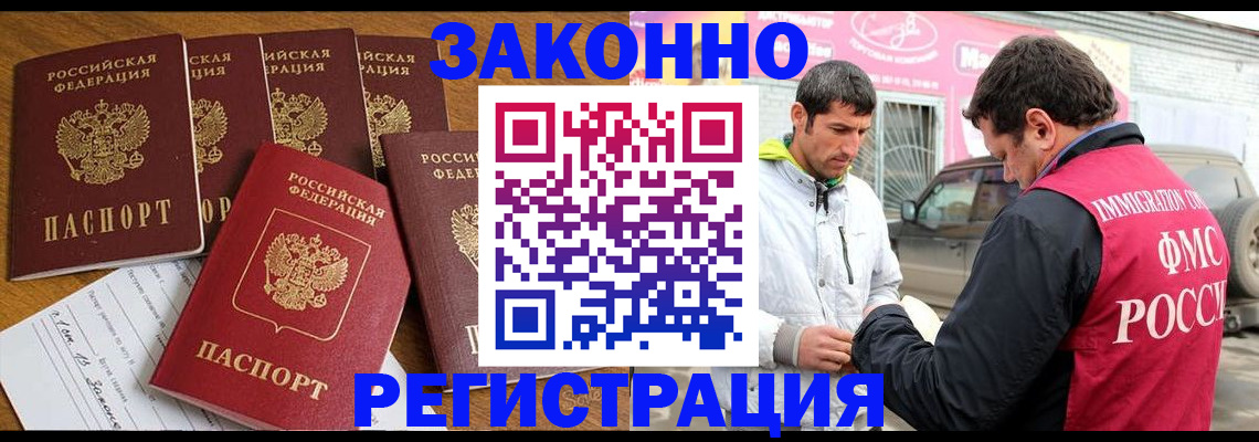 временная регистрация гарантия в Туапсе