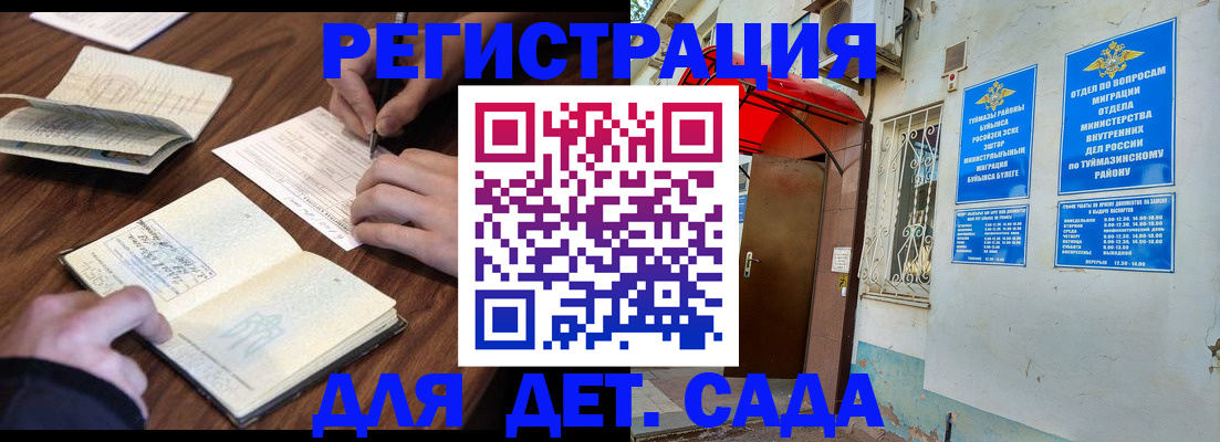 временная регистрация законно в Туапсе