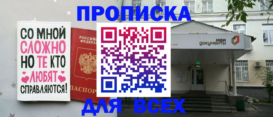 миграционный учет в Туапсе
