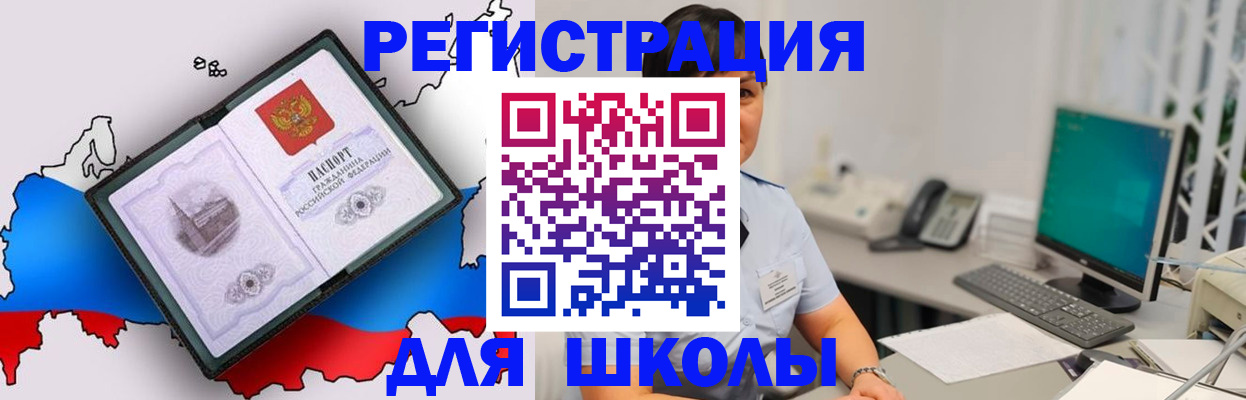 прописка в квартире в Туапсе