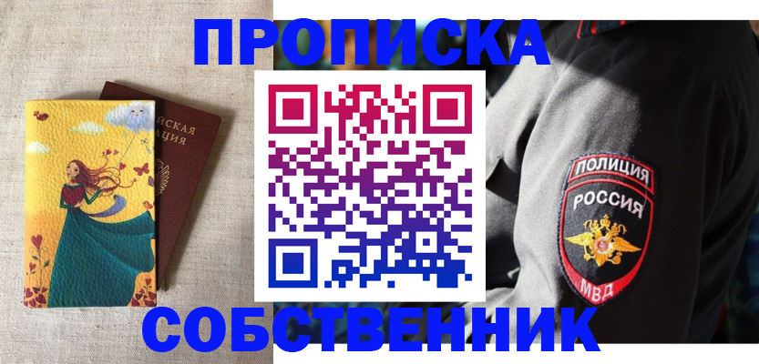 временная регистрация адрес в Туапсе