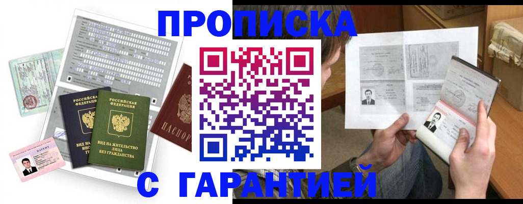 временная регистрация в Туапсе